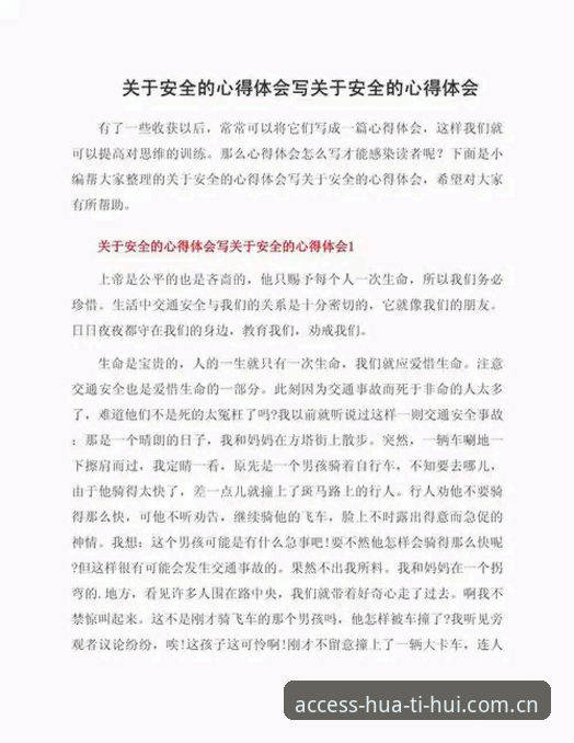 资深用户体验分享：华体会平台安全下载的完整指南与实战心得