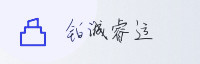 合作伙伴
